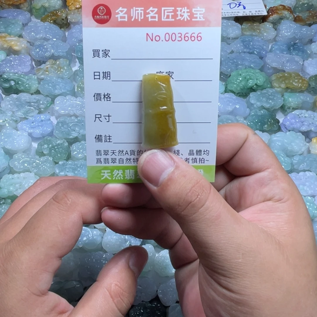 翡翠未镶嵌颈饰天然