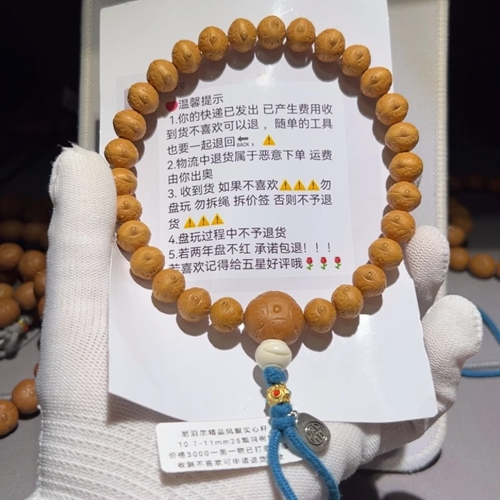 中***家A365号凤眼菩提实心