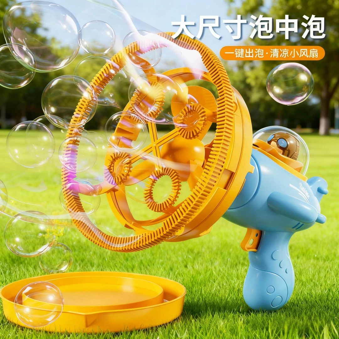 【炫酷泡中泡】2025新款梦幻泡中泡电动吹泡泡儿童户外玩具泡泡机