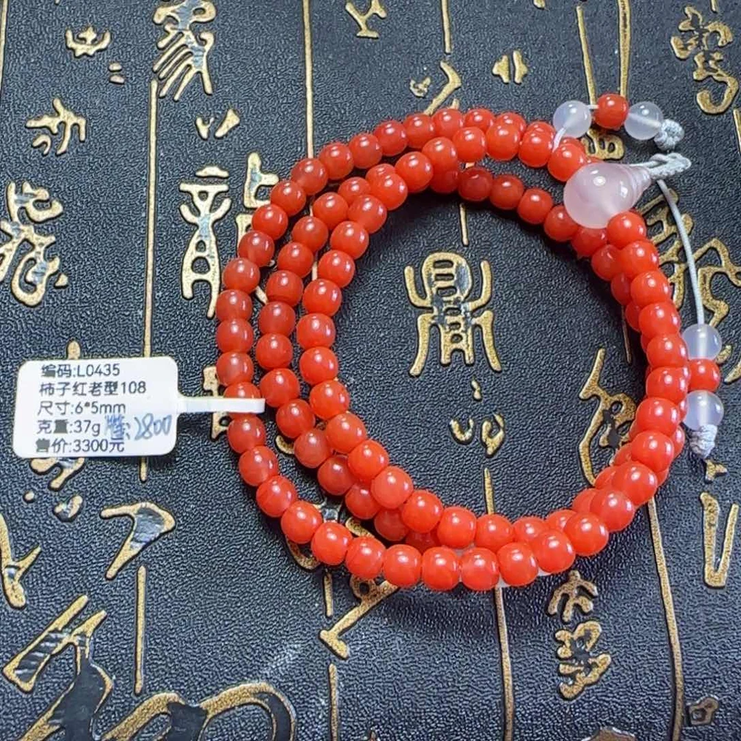 手串未镶嵌南红玛瑙保山柿子红老型108kL0435