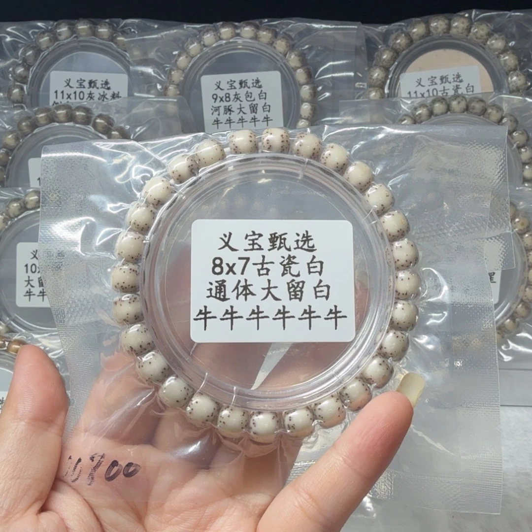 手串星月菩提888888