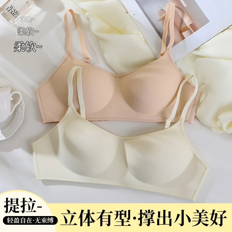 【升级款粉底液】柔软贴身隐形无痕一片式女士文胸上托显瘦内衣