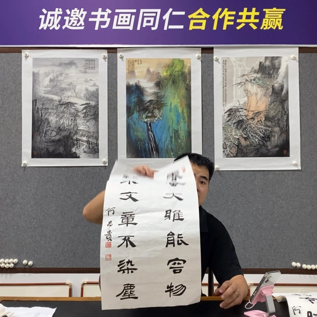 书法何老师书法作品