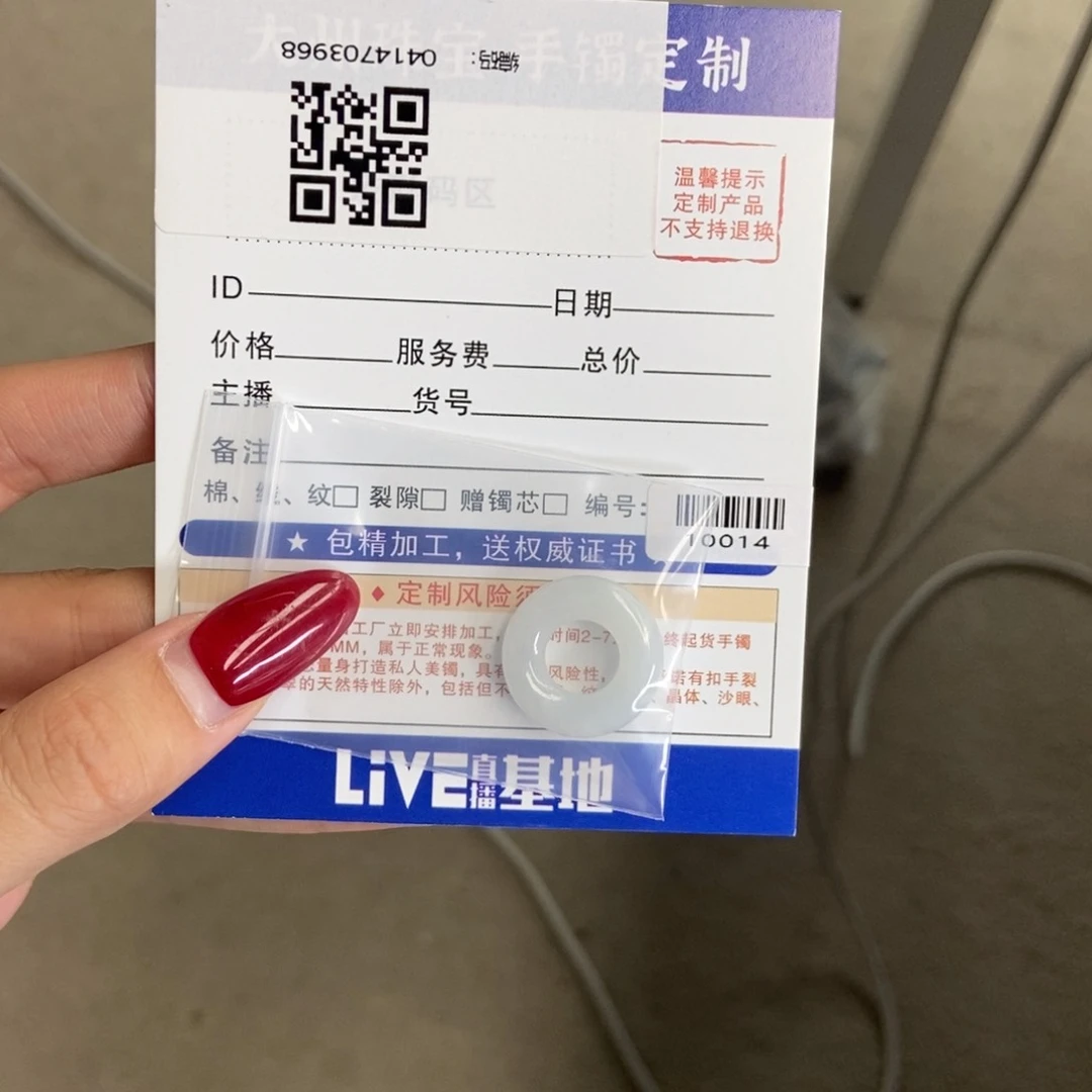 翡翠挂件未镶嵌甜甜圈