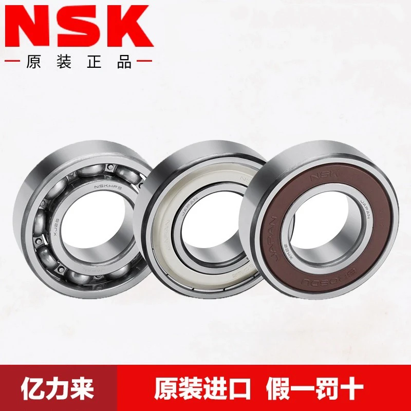 微型进口轴承NSK