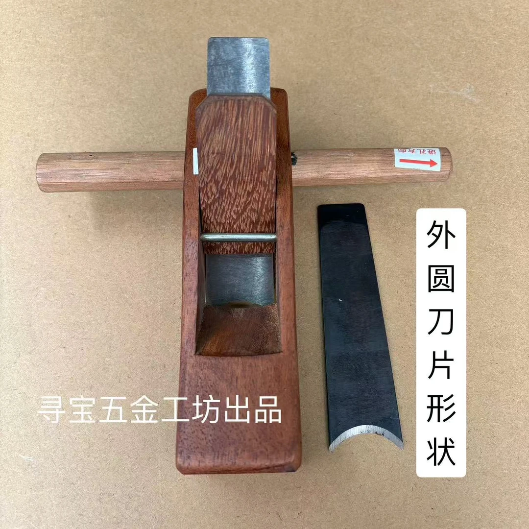 老式鲁班半圆外圆刨印尼红木手推刨匠作工具圆台球杆锄头把圆木棍