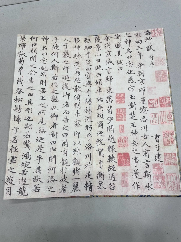 赵孟頫小楷洛洛赋