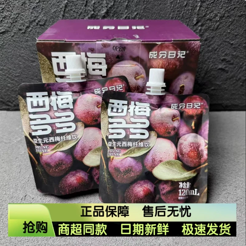 成分日记西梅汁西梅多多益生元大餐后的救星纤维果汁饮料120ml/袋