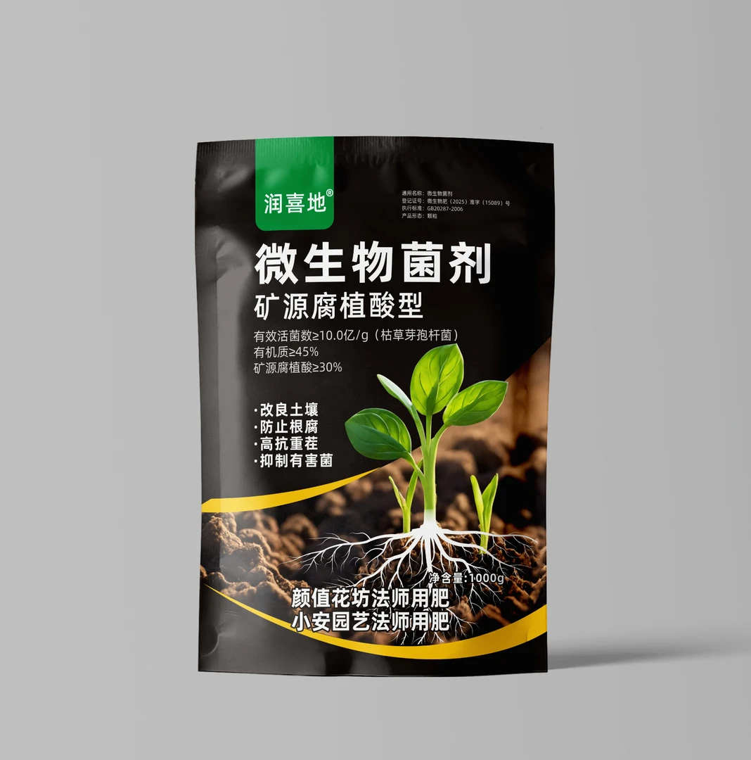 法师锦多肉通用微生物菌肥改良土壤生根壮苗
