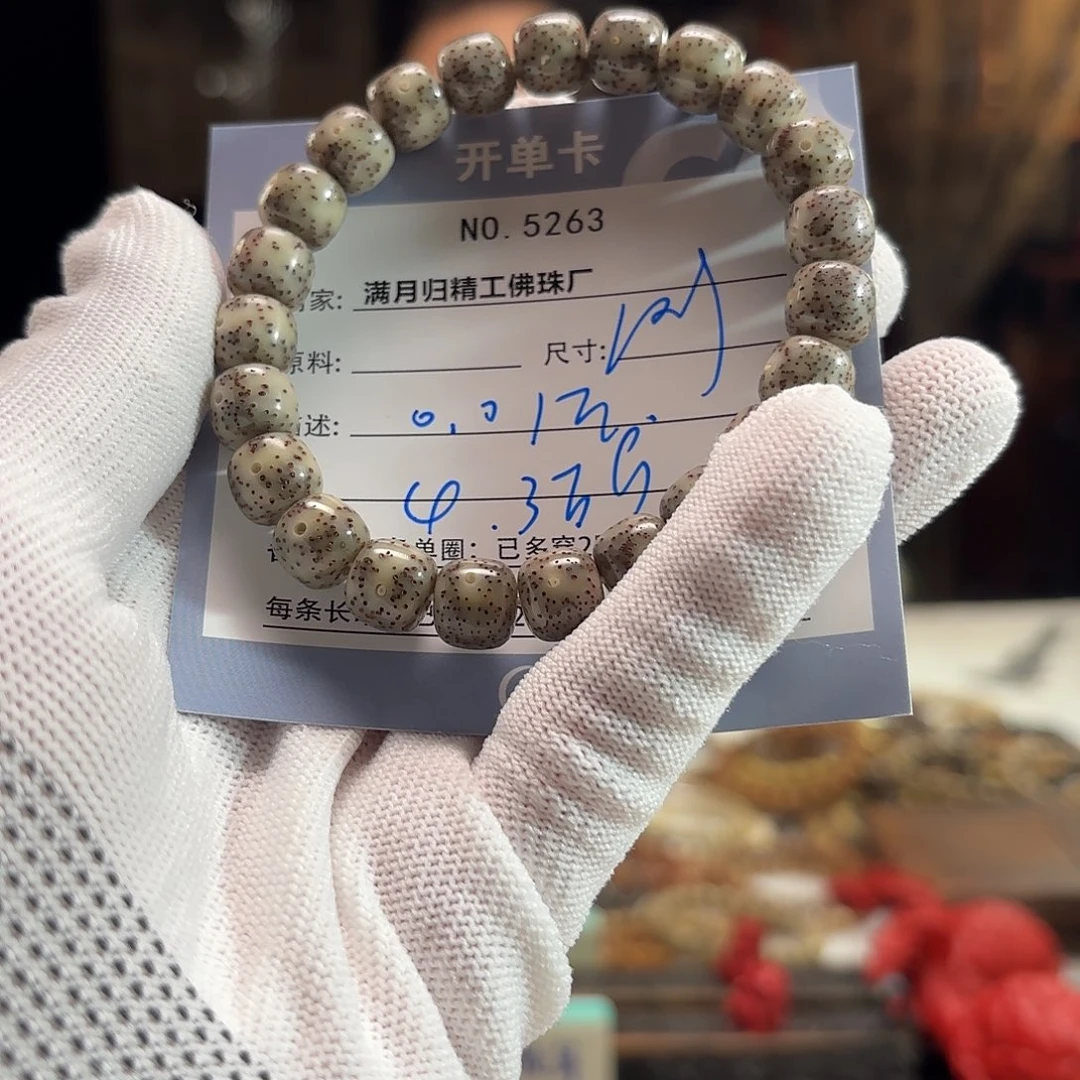 哈****星月菩提手串源头工厂