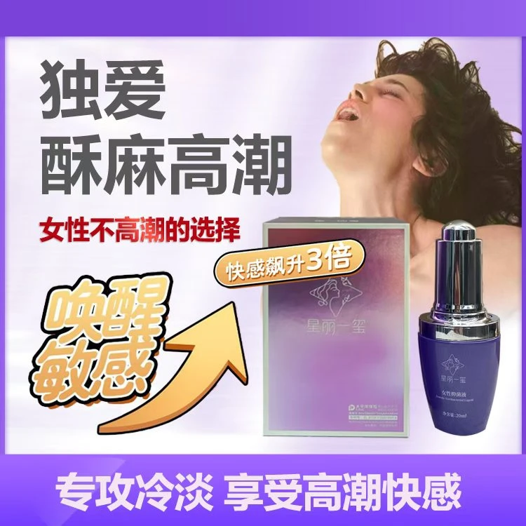 星丽一玺小紫瓶凝胶