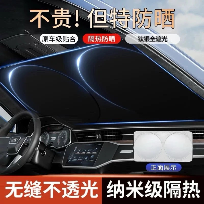 【钛银不透光】汽车遮阳挡防晒隔热遮阳折叠加厚防紫外线车用遮光