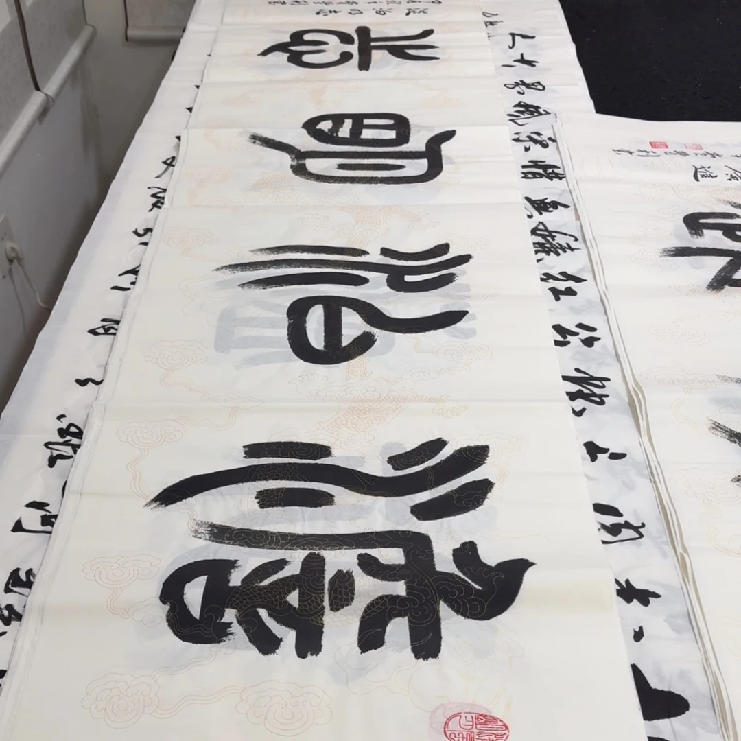 书法老师精品行书