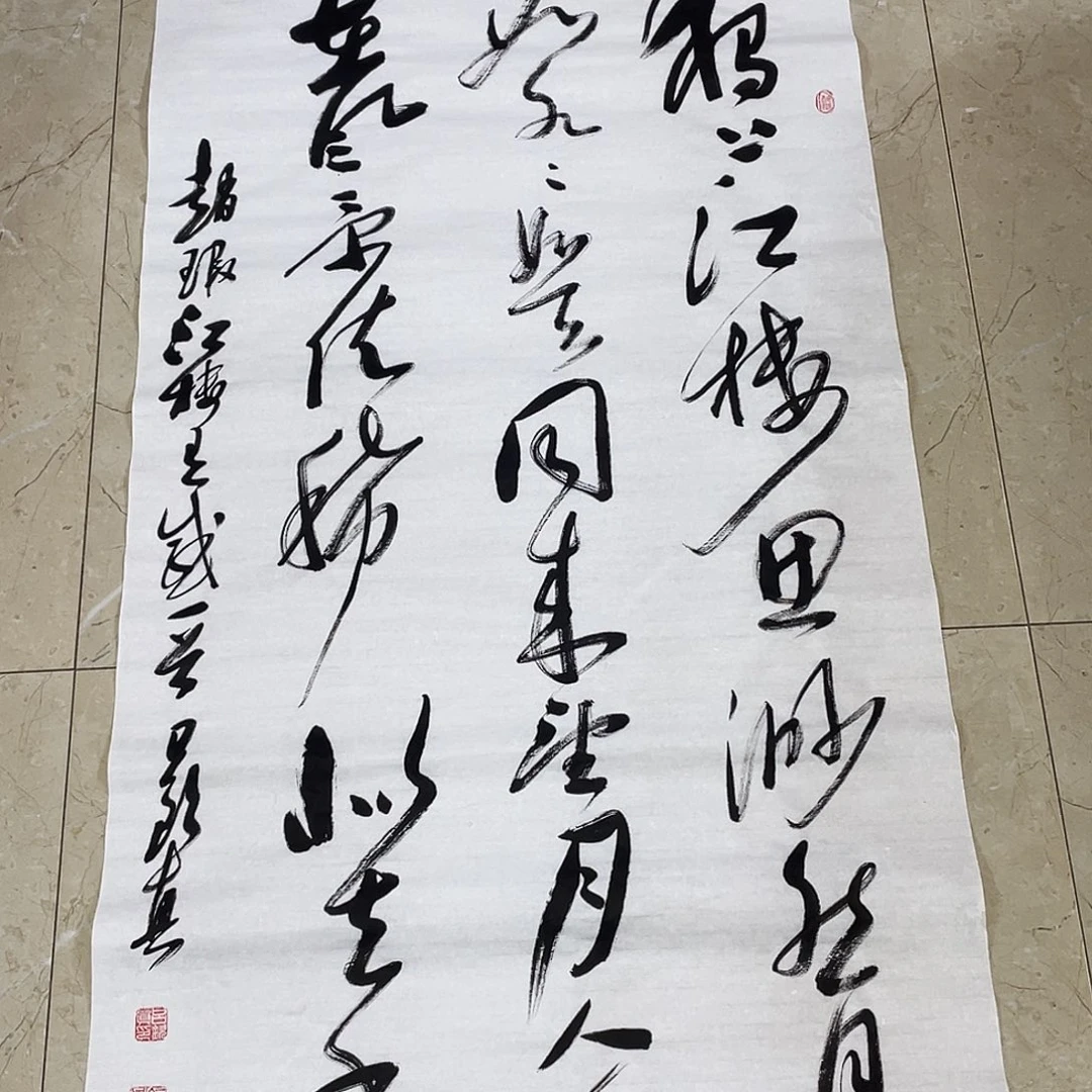 书法Lvqinzhenshufa