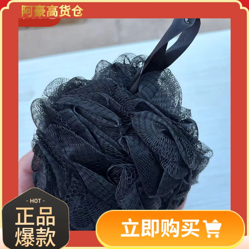 外贸单沐浴球黑色
