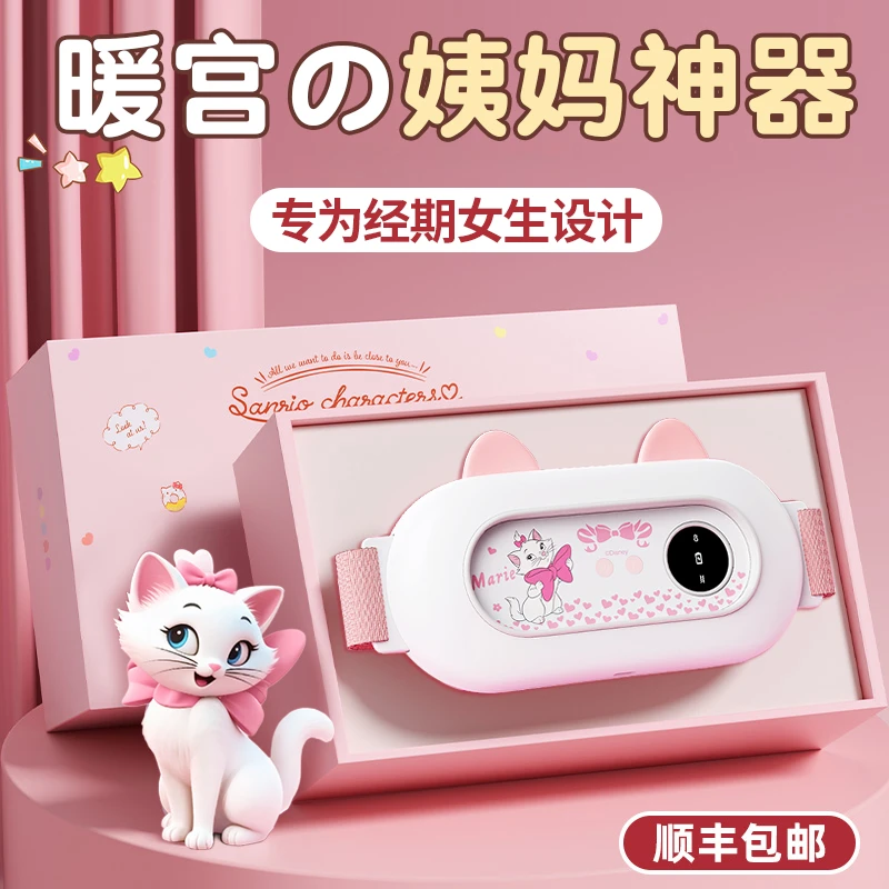 Disney/迪士尼暖腹宝女生送女朋友老婆闺蜜发热暖宫腰带生日礼物