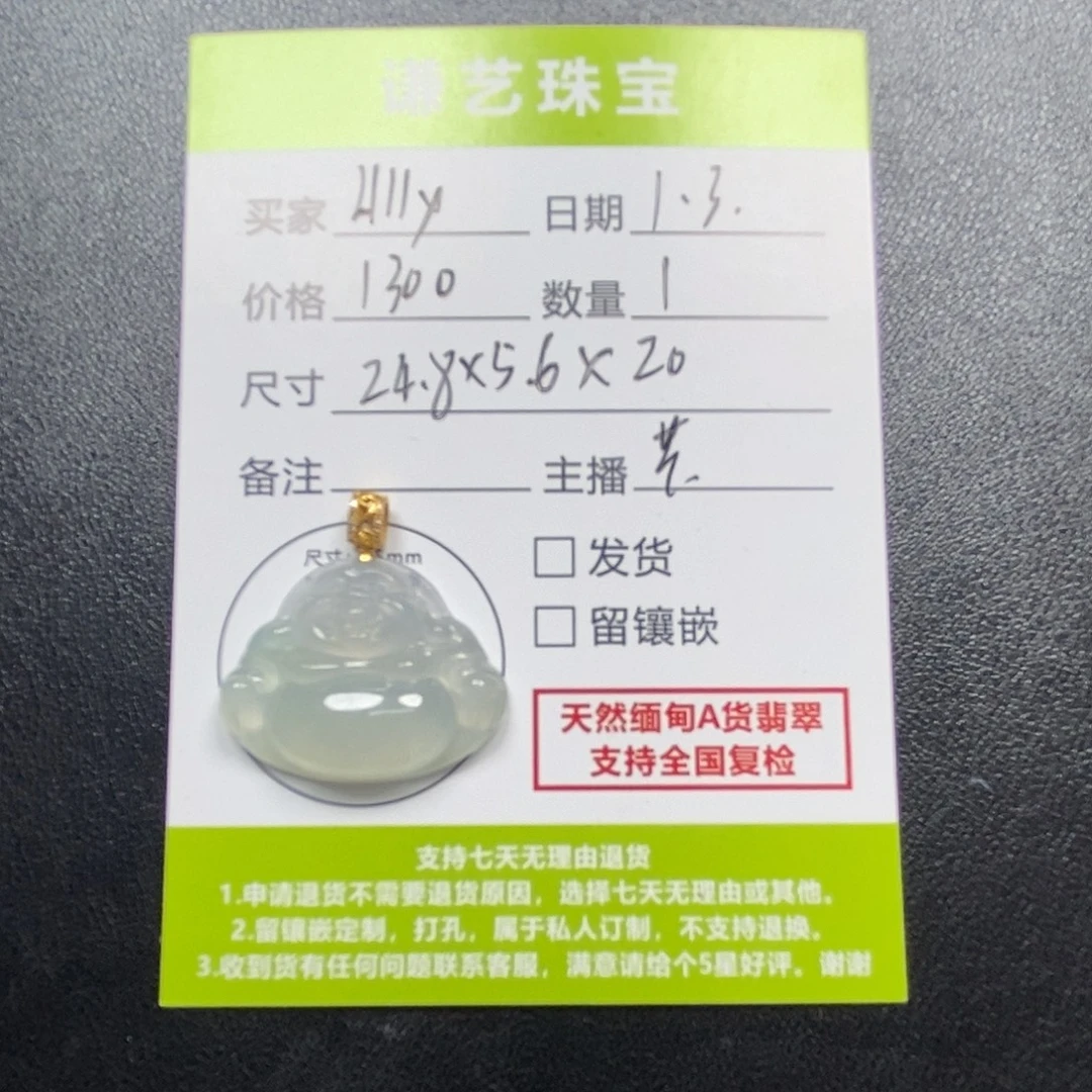 L***y翡翠18K金镶嵌颈饰佛公