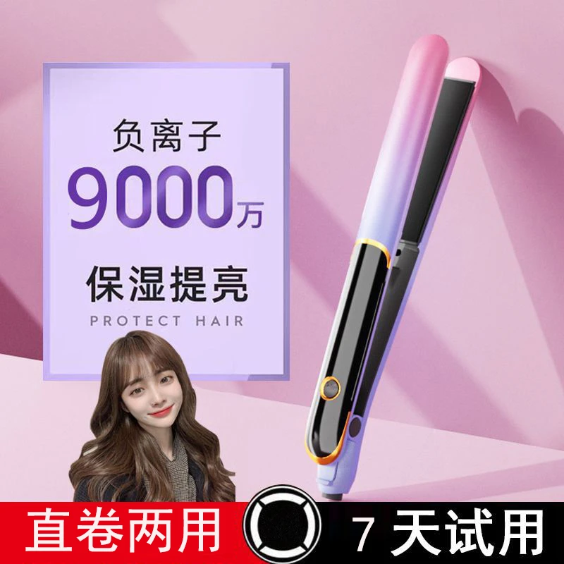 电夹板刘海直发器负离子直发卷发两用拉直板夹女卷发棒熨板