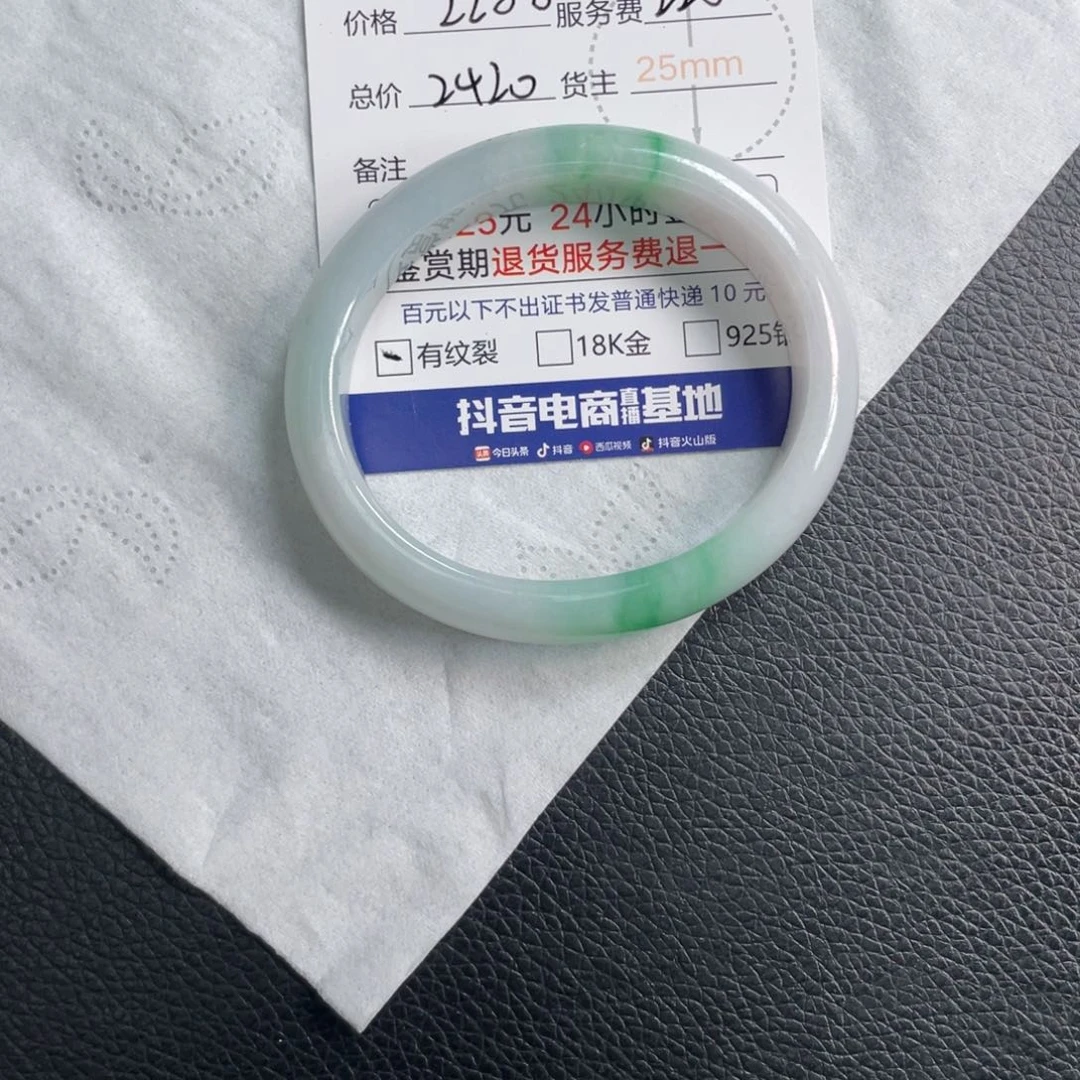 妍***妍翡翠手镯未镶嵌翡翠手镯