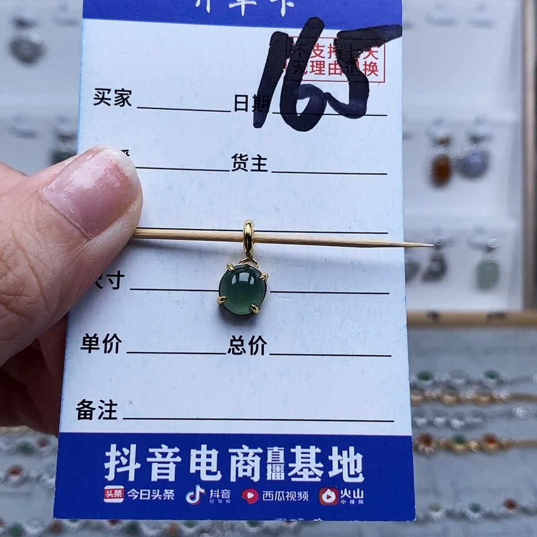未镶嵌戒指翡翠吊坠