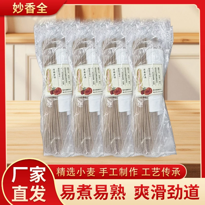 灵芝手工古法传统袋装挂面