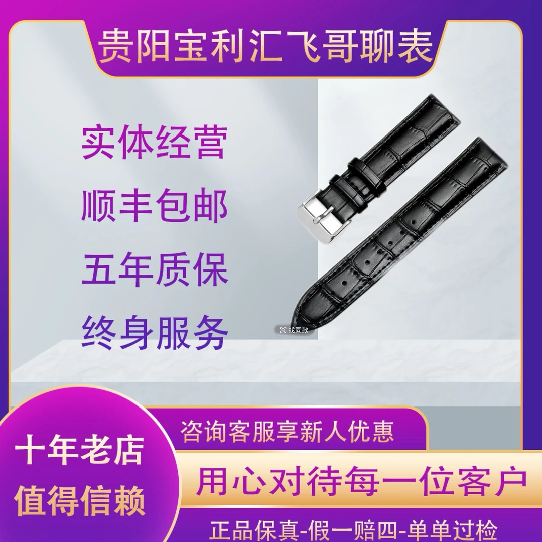 全新未使用  真皮表带/牛皮针扣/