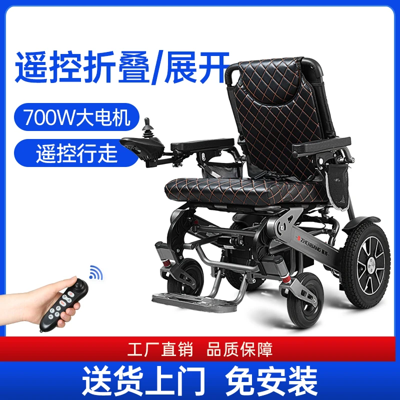振邦电动轮椅车700瓦老年人折叠轻便智能全自动可遥控残疾人代步车