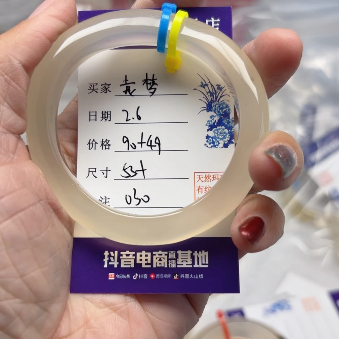 玛瑙/玉髓手镯未镶嵌袁*