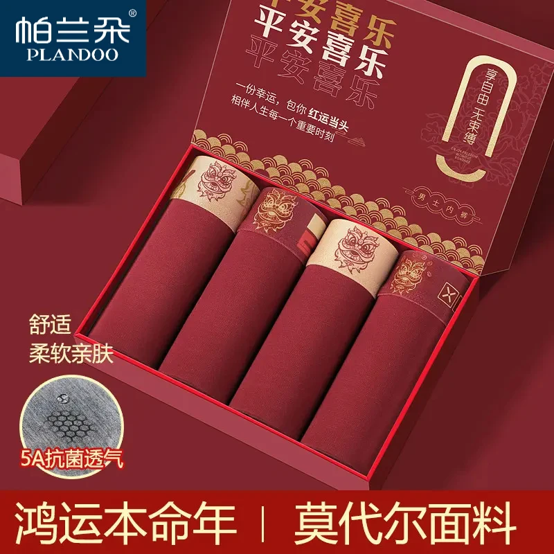 本命年红色内裤男莫代尔四角裤头男生中腰蛇年抗菌舒适透气平角裤