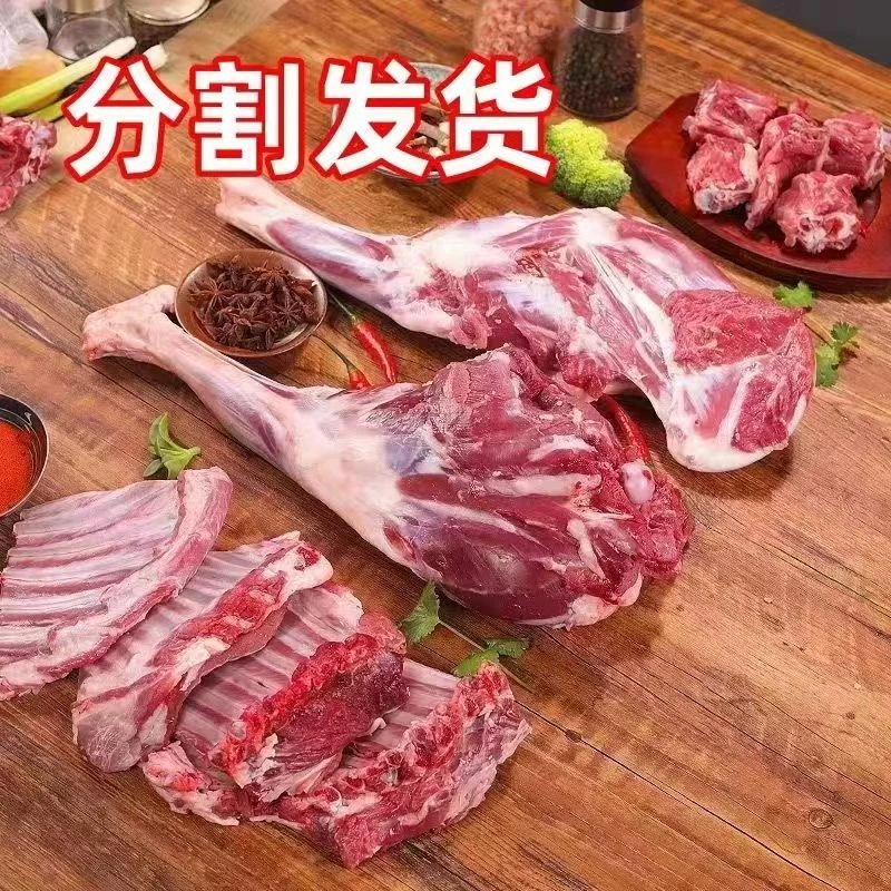 【胖如意甄选】自家放养山羊半羊切块1公斤30%腿排京东快递包邮