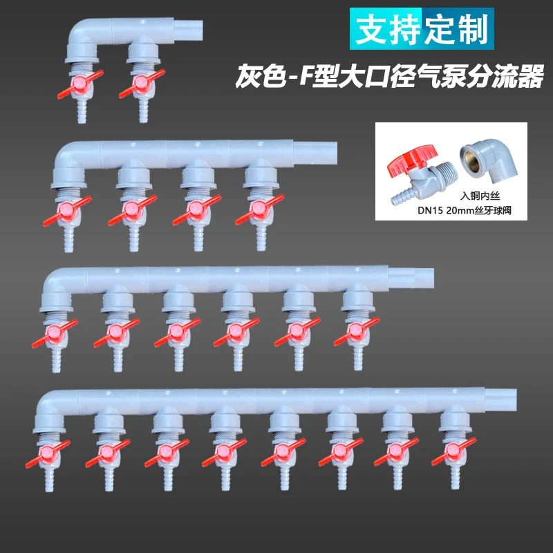 可拆卸分流器8/18/20mm转4-10mm空气调节阀氧气泵软管多通接头