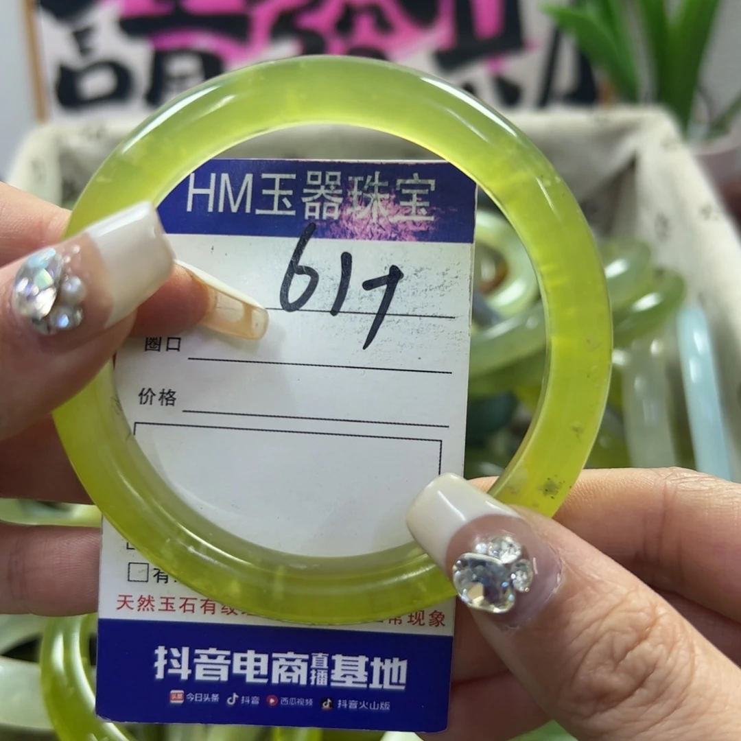 蛇纹石玉手镯未镶嵌23