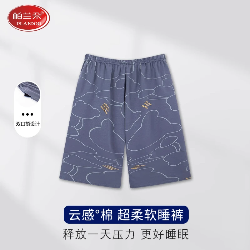 帕兰朵新款睡裤男夏季棉质短裤薄款加大码五分裤夏天可外穿家居裤