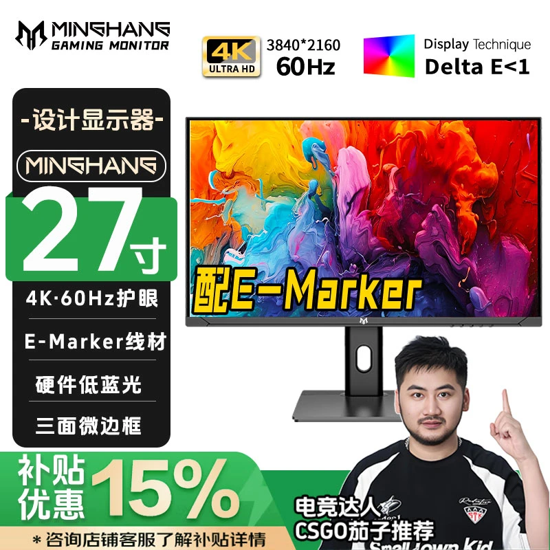 名航27英寸4K高清设计显示器电脑显示屏IPS绘画升降显示器推荐