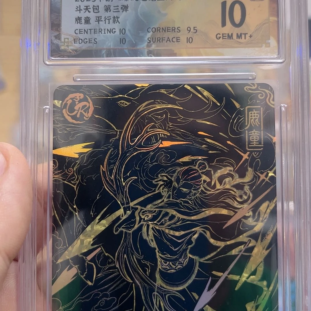 3弹ur平行鹿童保粹10