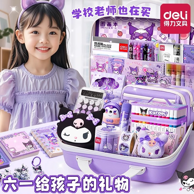 得力库洛米文具套装儿童六一礼盒女孩生日礼物一年级开学礼包盲袋