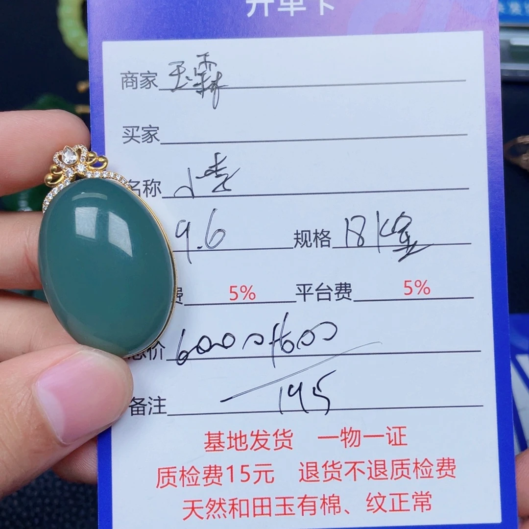 颈饰18K金镶嵌和田玉