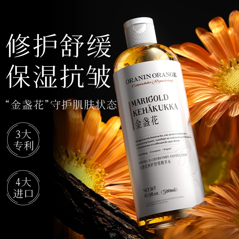 ORANINORANGE金盏花修护舒缓精萃水mj
