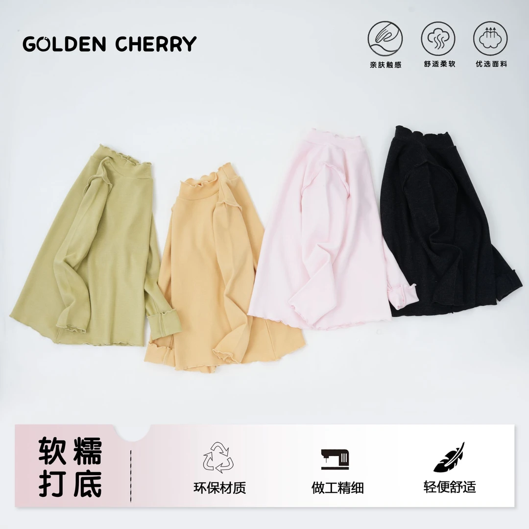 【金樱桃】小童纯色花边打底015