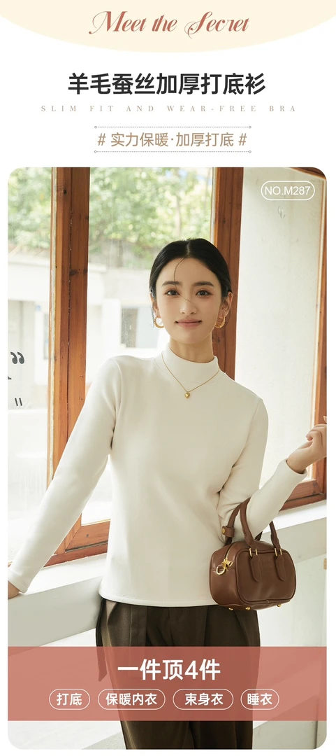 打底衫羊毛蚕丝加厚