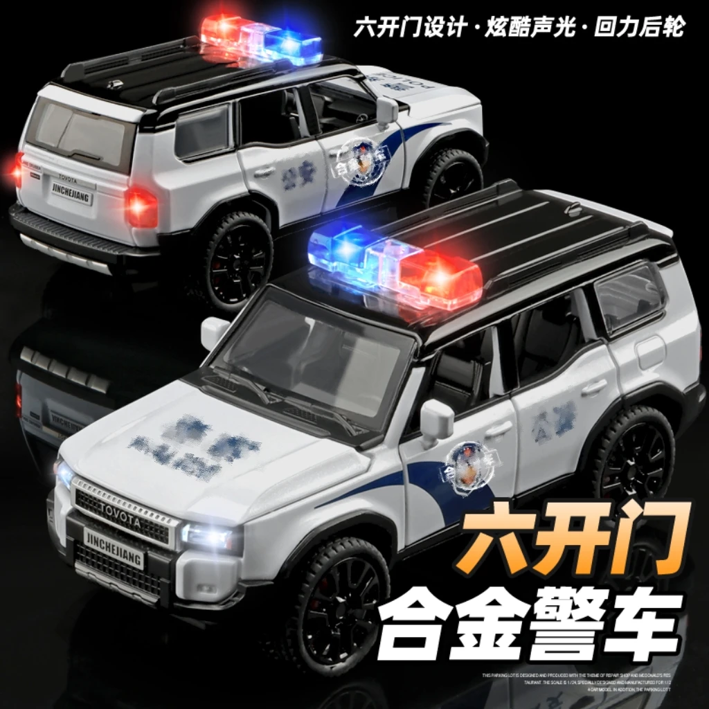 霸道普拉多警车儿童合金警车模型特警公安仿真警察车玩具车男孩