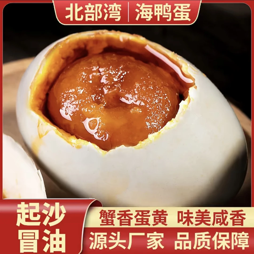 到手一箱红心流油的减盐海鸭蛋