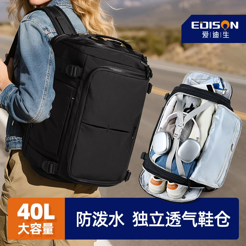 Edison爱迪生户外休闲旅行双肩包高颜值大容量背包多功能双肩包