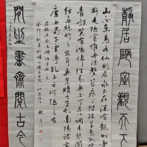 铁建信老师精品书法作品