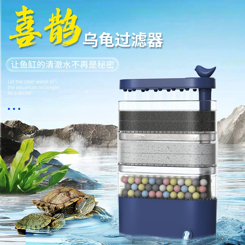 sqg龟缸过滤器低水位专用吸便器多层循环硝化系统雨淋式净水器