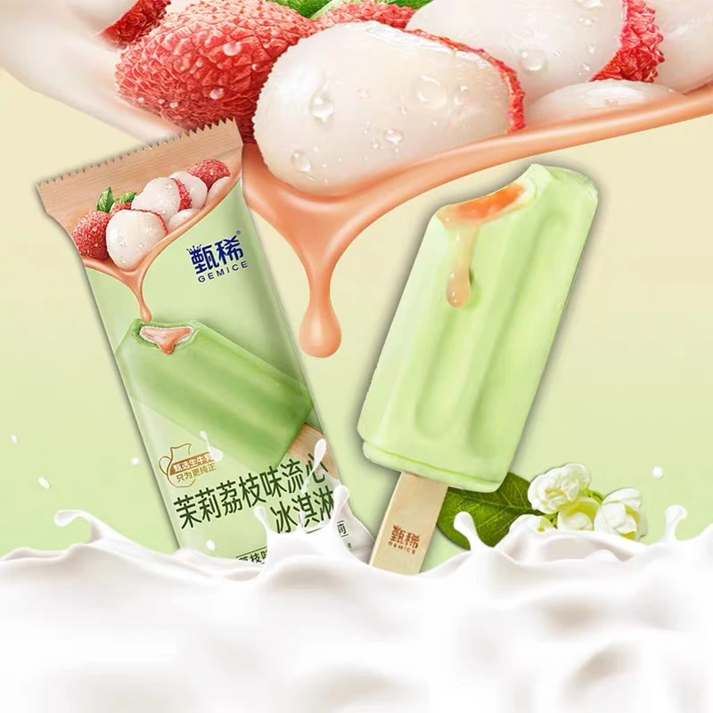 【4.88/支共2支】 伊利甄稀茉莉荔枝流心冰淇淋 雪糕批发雪糕同城配