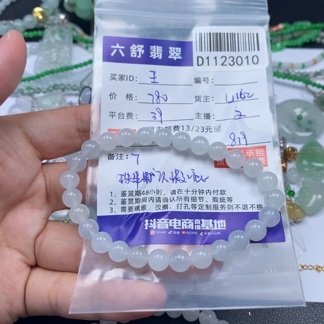 王***圈翡翠未镶嵌吊坠(不含链)D1123010