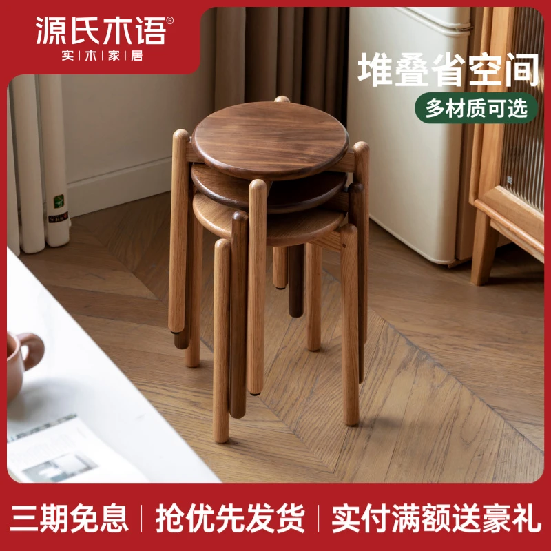 源氏木语实木圆凳子简约化妆凳家用餐凳可叠放小凳子矮凳Y83T02