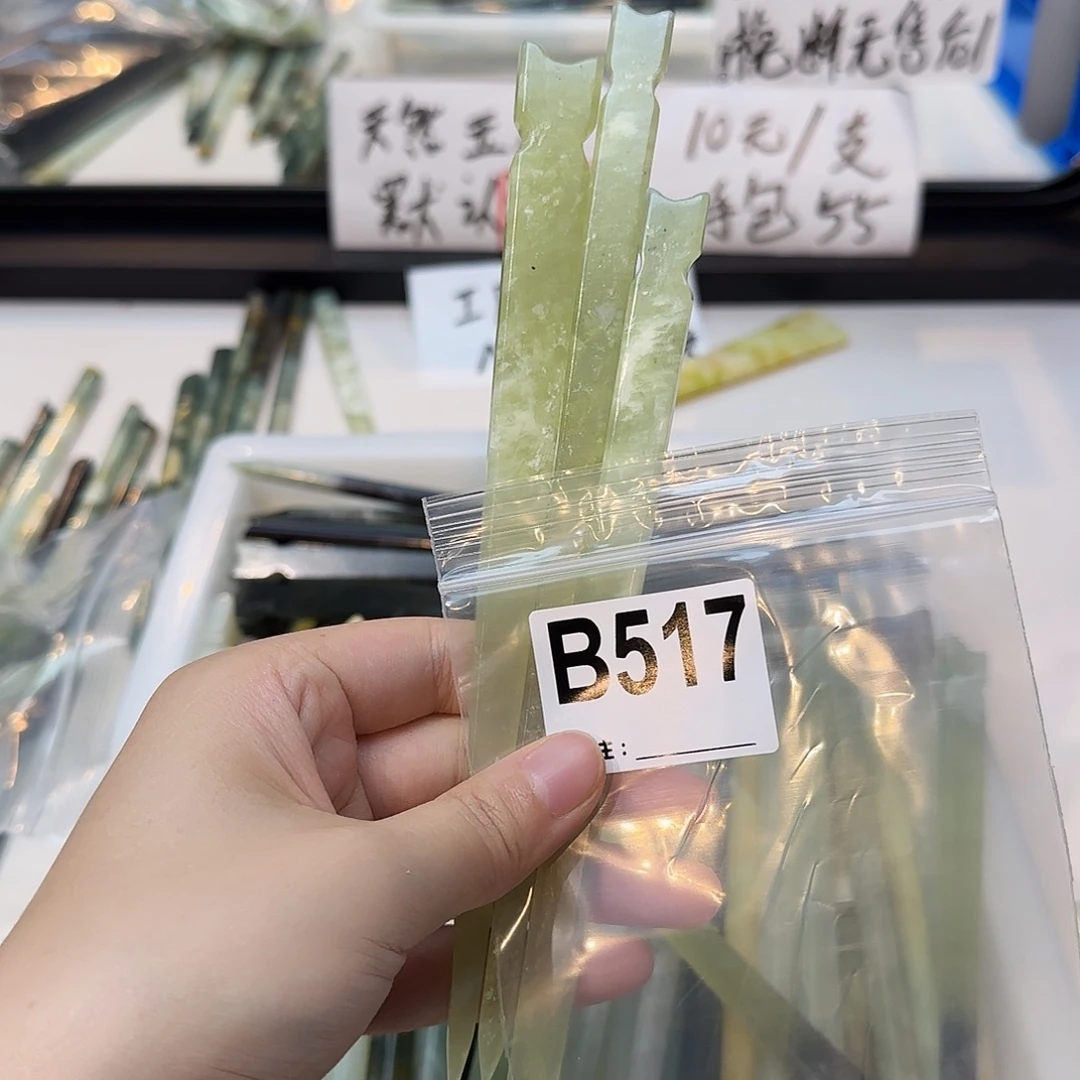 要***鸭合金蛇纹石玉发饰