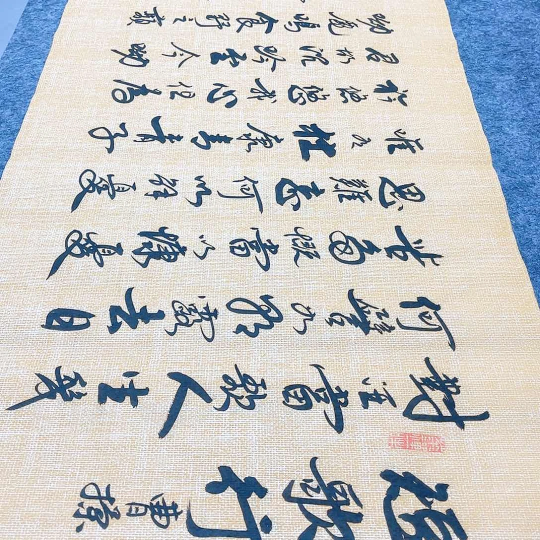 书法宣纸短歌行中书协李保军老师手写